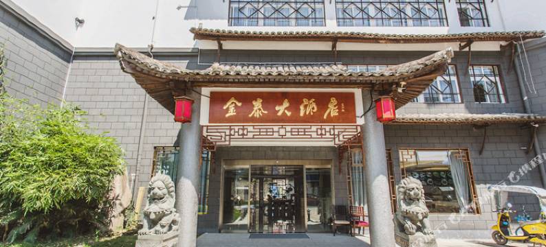 楠溪江金泰大酒店图片