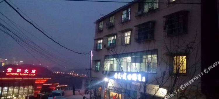 贵阳云天·盛世腾飞酒店(北站东广场店)图片