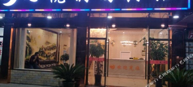 平湖心悦时尚宾馆图片