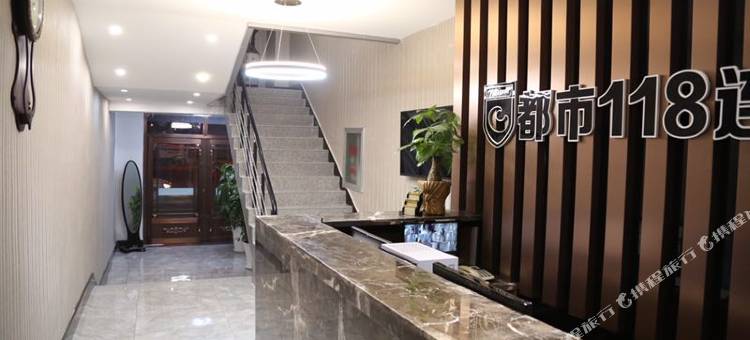 都市118连锁酒店(乌兰浩特五一广场店)图片