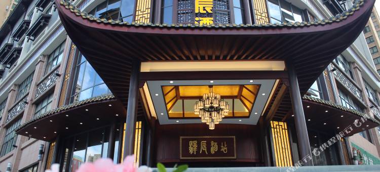 斯际驿辰红木酒店(兴义万峰林机场店)图片