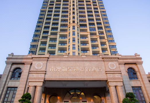 Hai Quan Wan Resort Hotel Hotel Overview