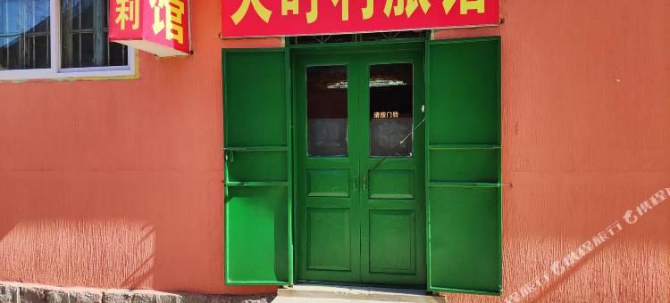 胶州天时利旅馆图片