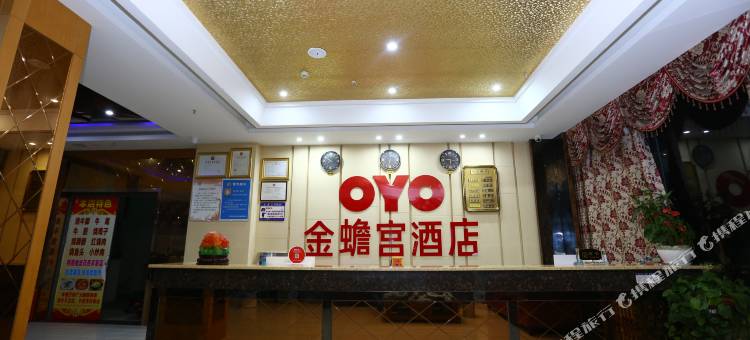 孝昌金蟾宫酒店图片