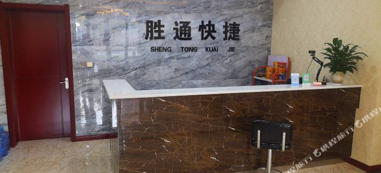任县胜通快捷酒店图片