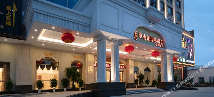 维也纳国际酒店(汕头澄海南澳大桥店)图片