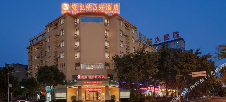 维也纳3好酒店(西昌邛海湿地公园航天大道店)图片