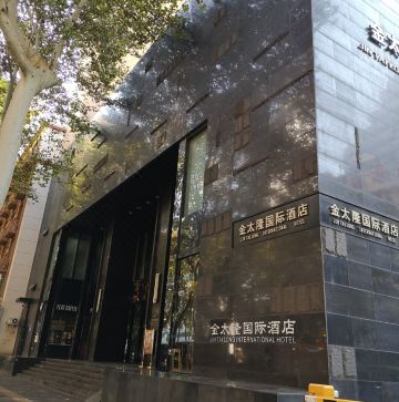 中国 南京 秦淮区 新街口中山东路160号 210012    距离  捷运站:大