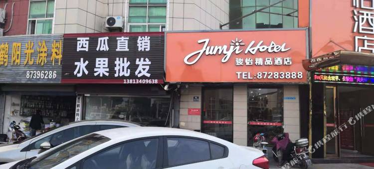 骏怡精选酒店(阜宁阜城西大街店)图片