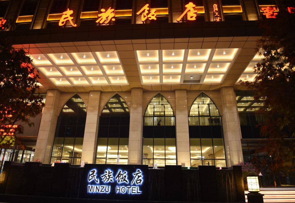 Minzu Hotel Hotel Overview