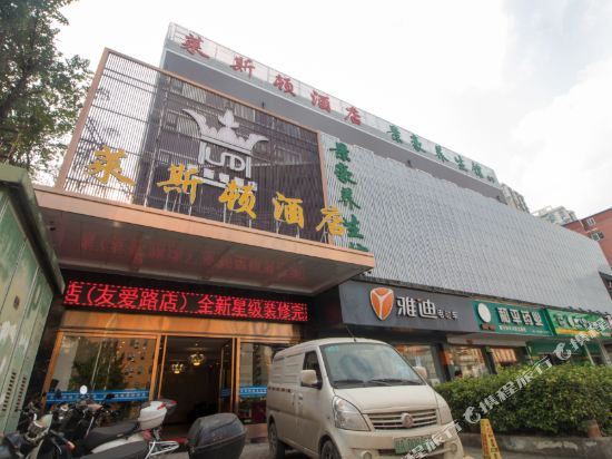 莱斯顿酒店(南宁秀厢地铁站店)(原雅都商务酒店)    分(暂无点评) 138
