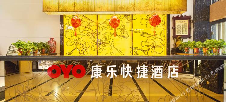 康乐快捷酒店(灵宝长途汽车站店)图片