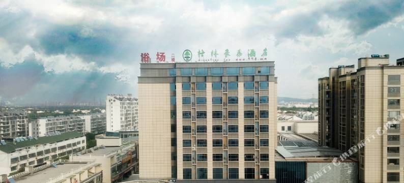 格林豪泰(无锡阳山镇嘉阳生活广场店)图片
