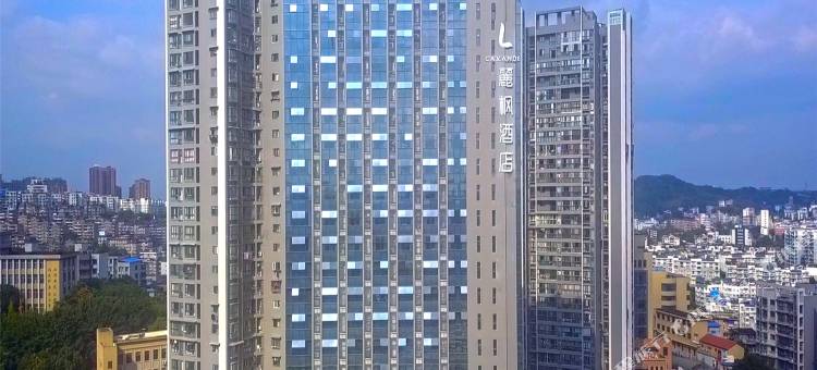 麗枫酒店(自贡梵华购物广场彩灯公园店)图片