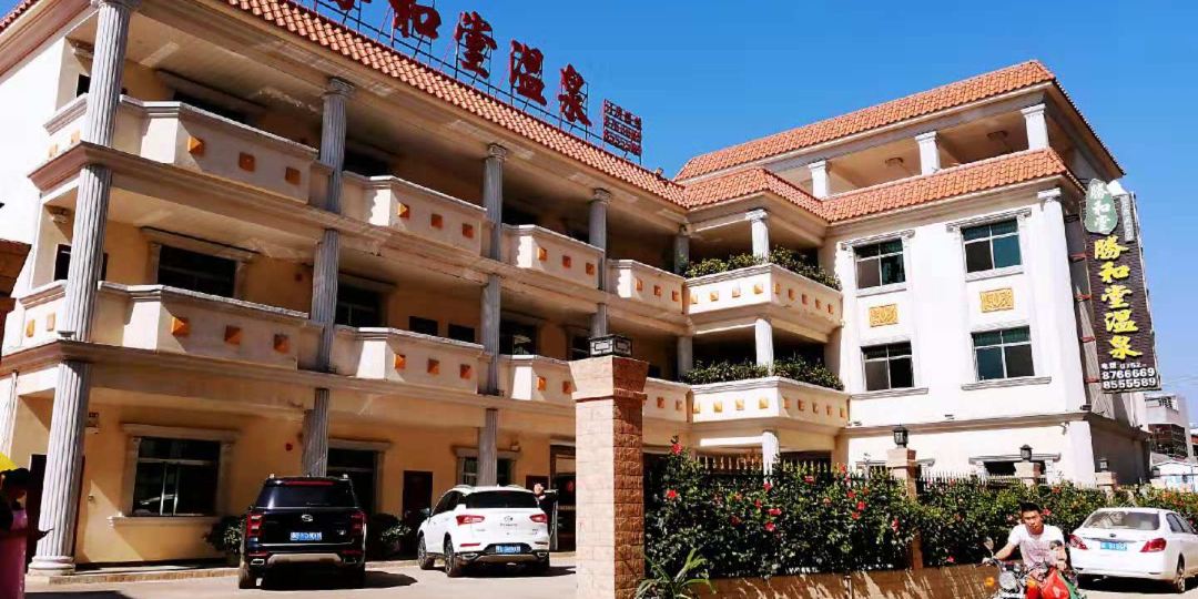 预定,价格,团购,优惠,惠东县胜和堂温泉度假村在哪,怎么走_惠州酒店