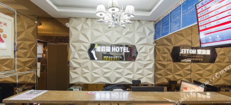 寓间里民宿(长沙河西王府井店)图片