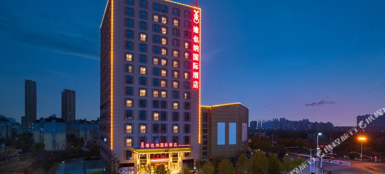 维也纳国际酒店(芜湖经开区店)图片