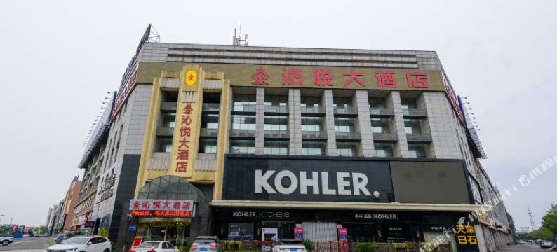 沁悦大酒店(常州湖塘纺织城店)图片