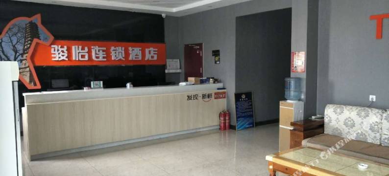 无棣骏怡连锁酒店图片