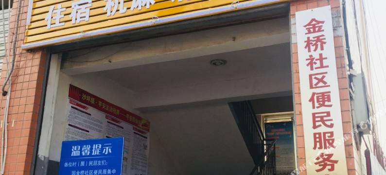 重庆琼林宾馆图片