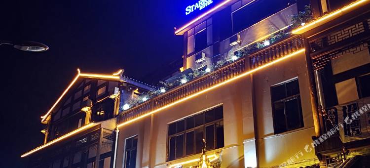 重庆伴岛星空酒店图片