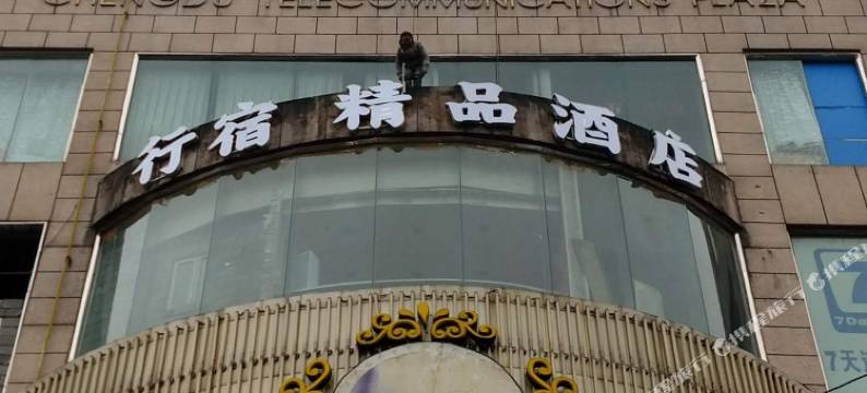 成都竞客电竞酒店图片