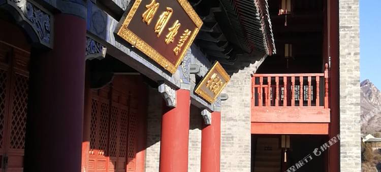 古北水镇圆通塔寺酒店图片
