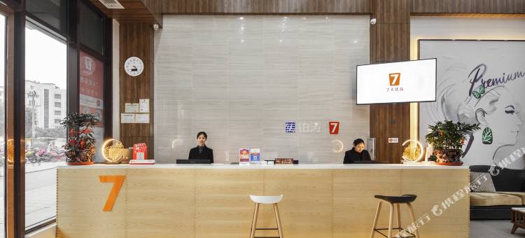 7天优品酒店(重庆梁平人民广场中心店)图片