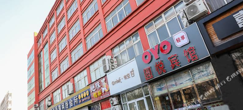 圆悦宾馆(日照大学城店)图片