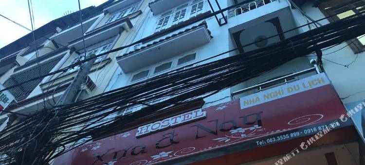大叻轩瓦尼酒店(Da Lat Xua & Nay Hotel)图片