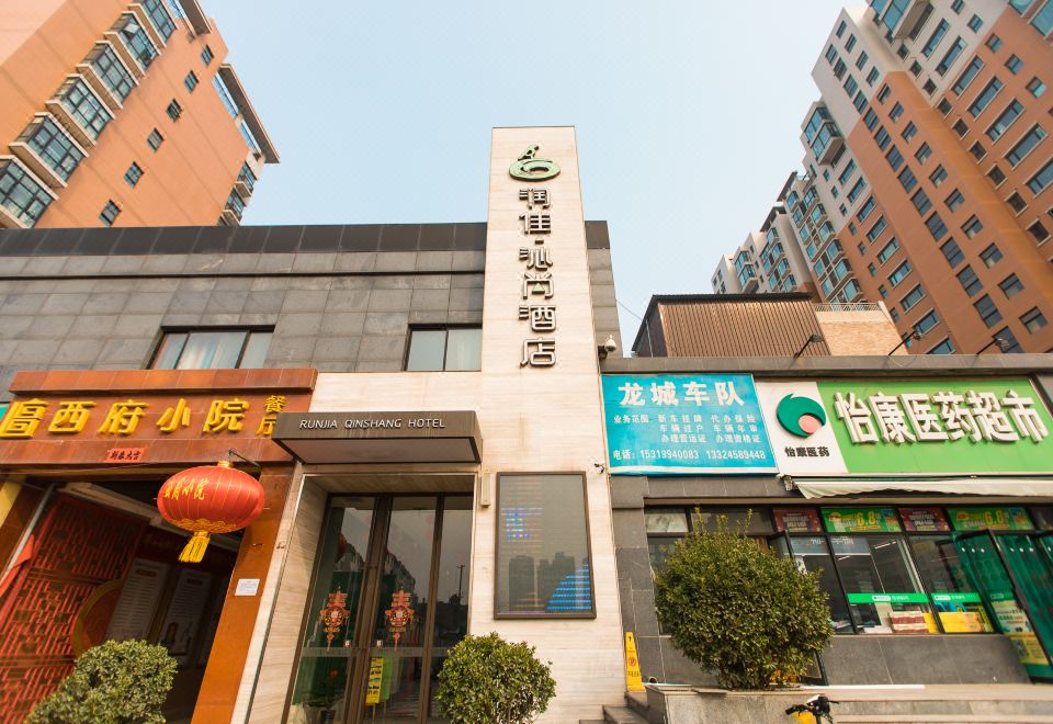 酒店外观