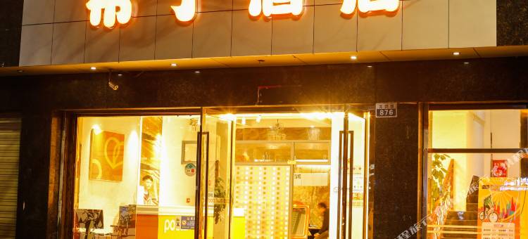 布丁酒店(昆明同德广场地铁站北京路店)图片