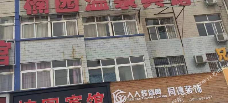 三门峡楠园宾馆图片