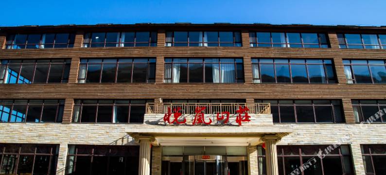 北京悦岚山庄图片