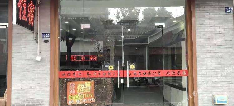 常熟三峰古街宾馆图片