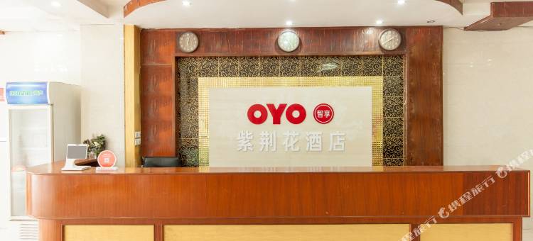 OYO儋州紫荆花酒店图片