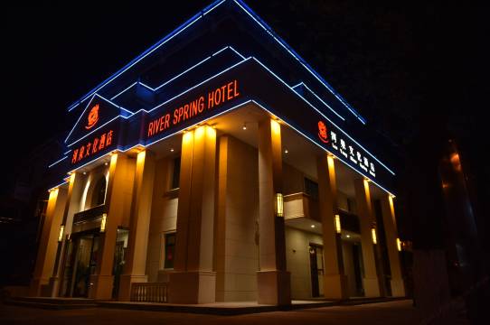 洛阳河泉文化酒店(上海市场地铁站店)