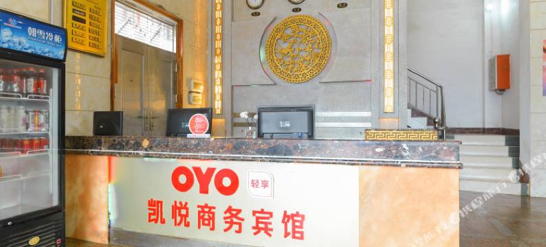 藤县凯悦商务宾馆图片