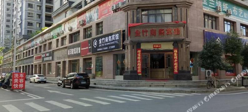 竹溪金竹商务宾馆图片