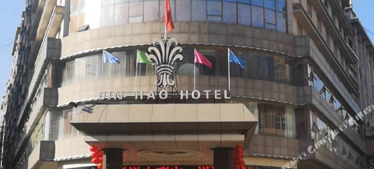 平昌金豪酒店图片