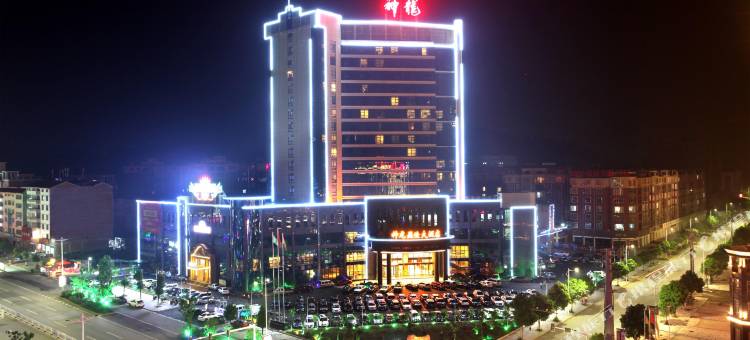 衡山神龙盈佳大酒店图片