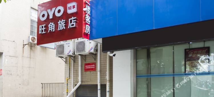 OYO常州旺角旅店图片