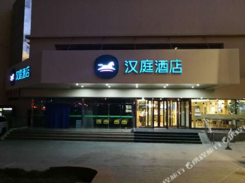 汉庭酒店(济南花园路洪楼广场店)
