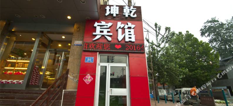 济南坤乾宾馆(山东传媒职业学院店)图片