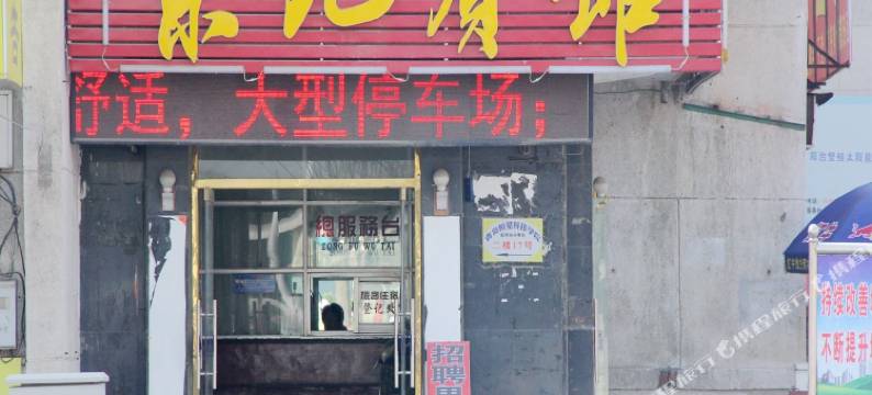 阳谷便宜居连锁酒店图片