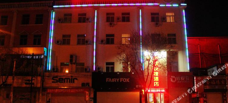 尚客优骏怡连锁酒店(聊城银座商城店)图片