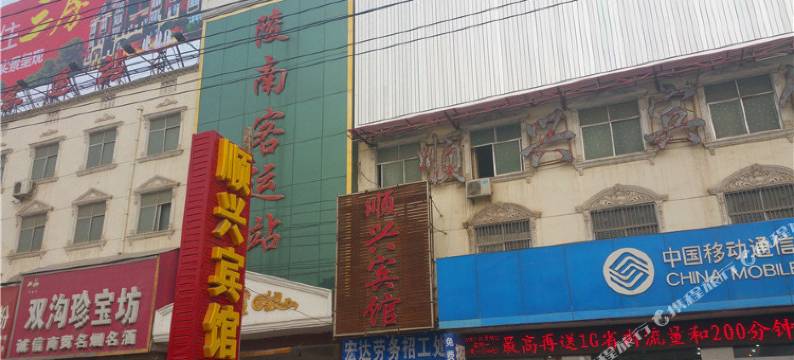 鄢陵顺兴宾馆图片
