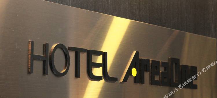 AreaOne酒店-高松(Hotel AreaOne Takamatsu)图片