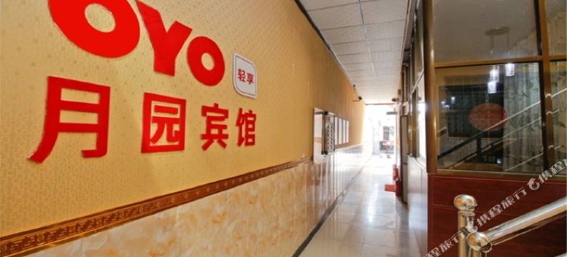 西安高陵月圆宾馆图片