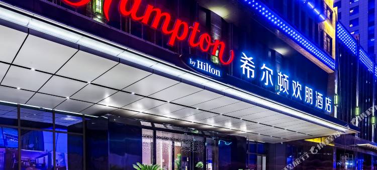 西安高新希尔顿欢朋酒店图片